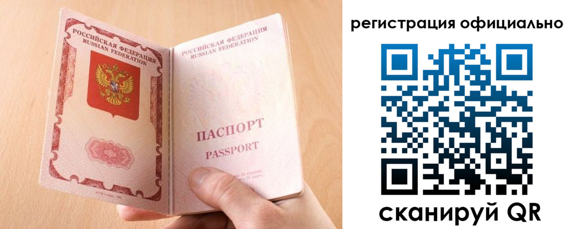 прописка для кредита в Владивостоке