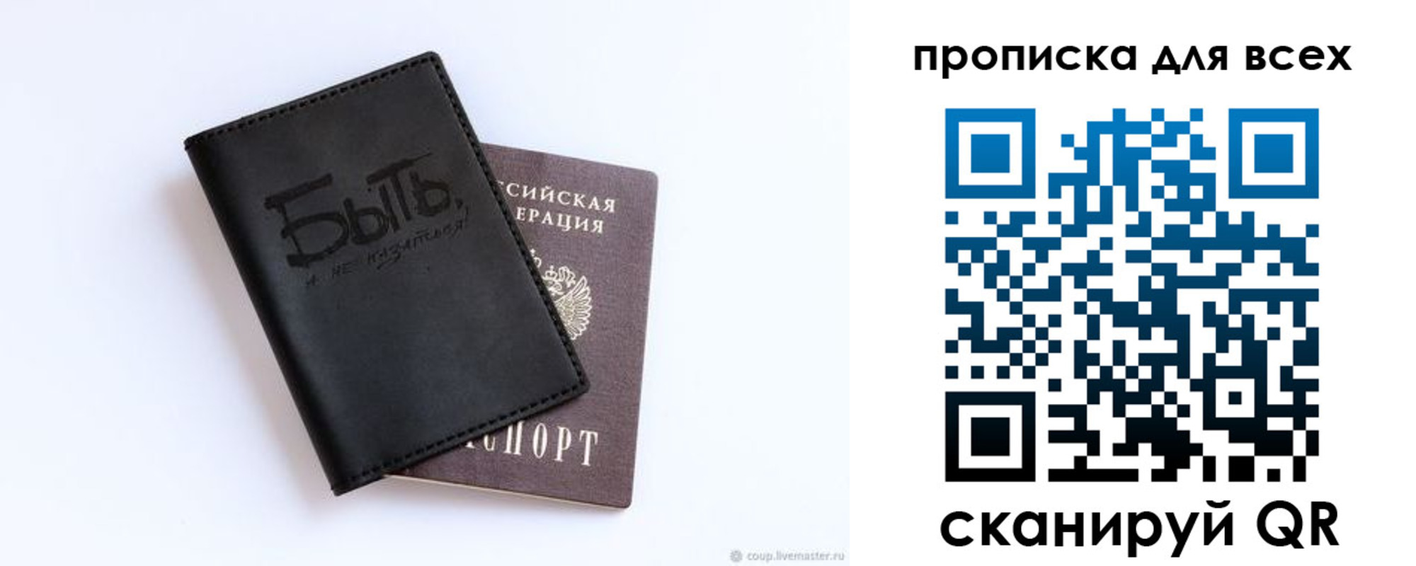 прописка ребенка в Владивостоке