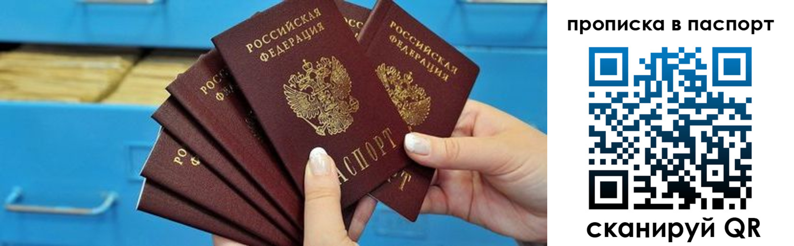 найти адрес прописки в Владивостоке