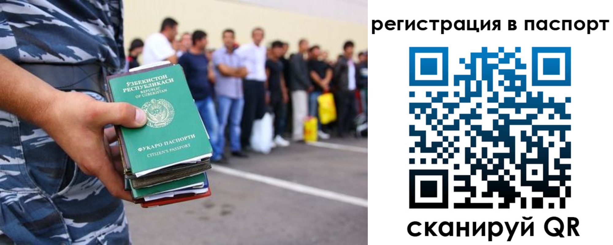 временная прописка в Владивостоке