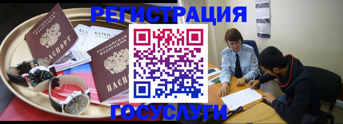 купить прописку в Владивостоке