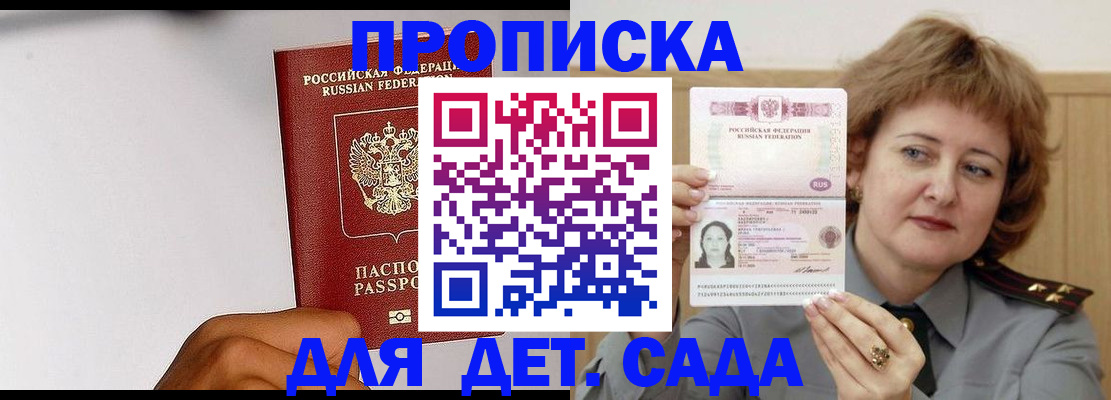 миграционный учет в Владивостоке
