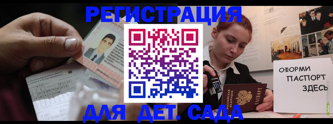 временная регистрация гарантия в Владивостоке